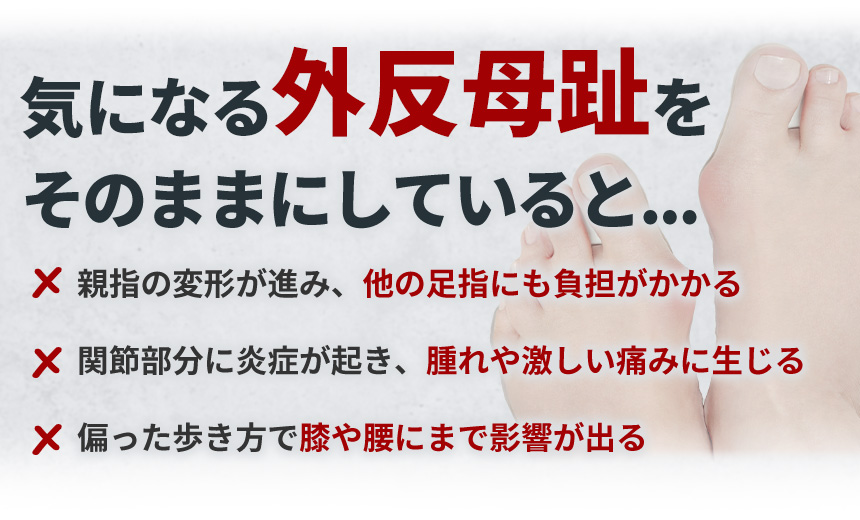 そのままにしていると