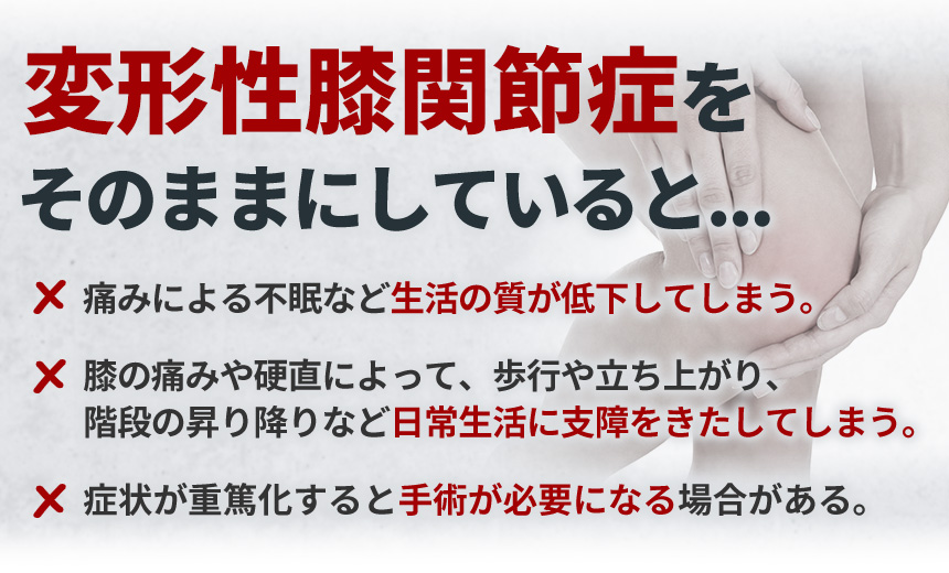 そのままにしていると