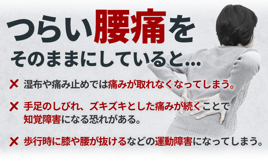 そのままにしていると